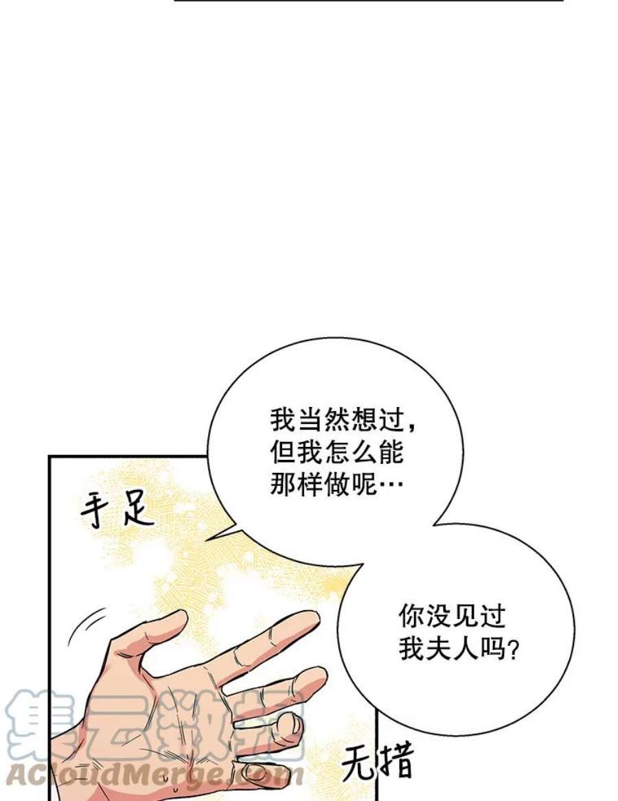 老公，我要罢工6.维塔暴走