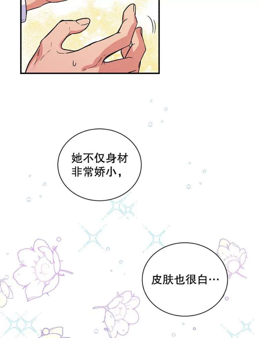 老公，我要罢工6.维塔暴走