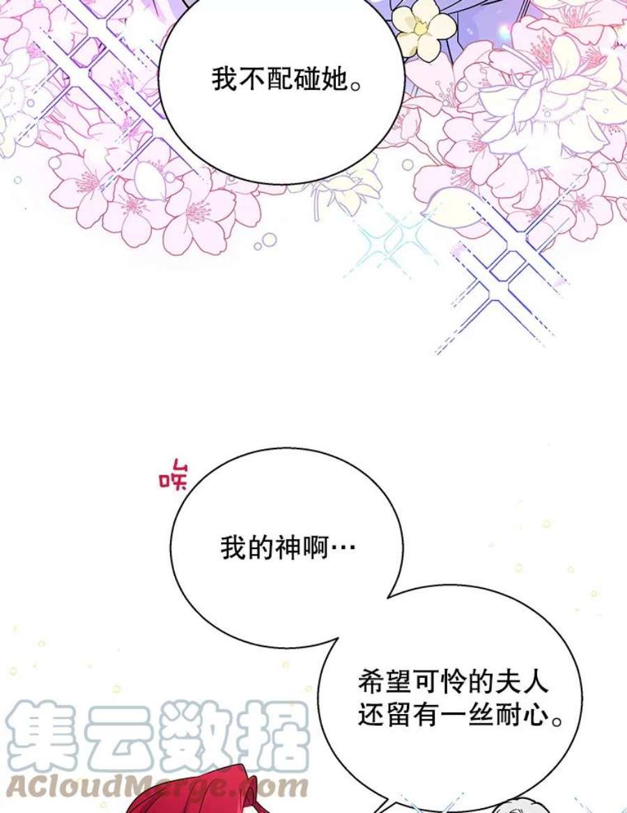老公，我要罢工6.维塔暴走