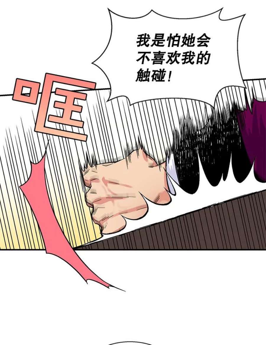 老公，我要罢工6.维塔暴走