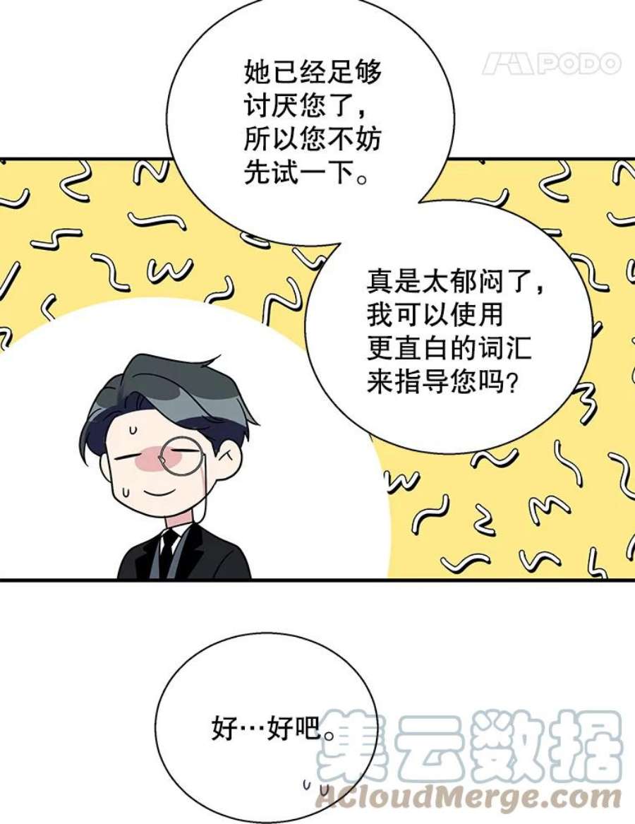 老公，我要罢工6.维塔暴走