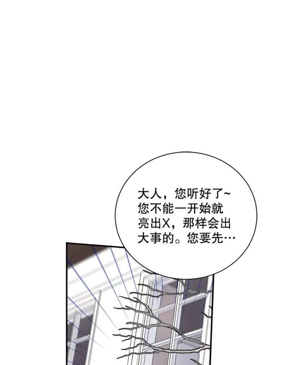 老公，我要罢工6.维塔暴走