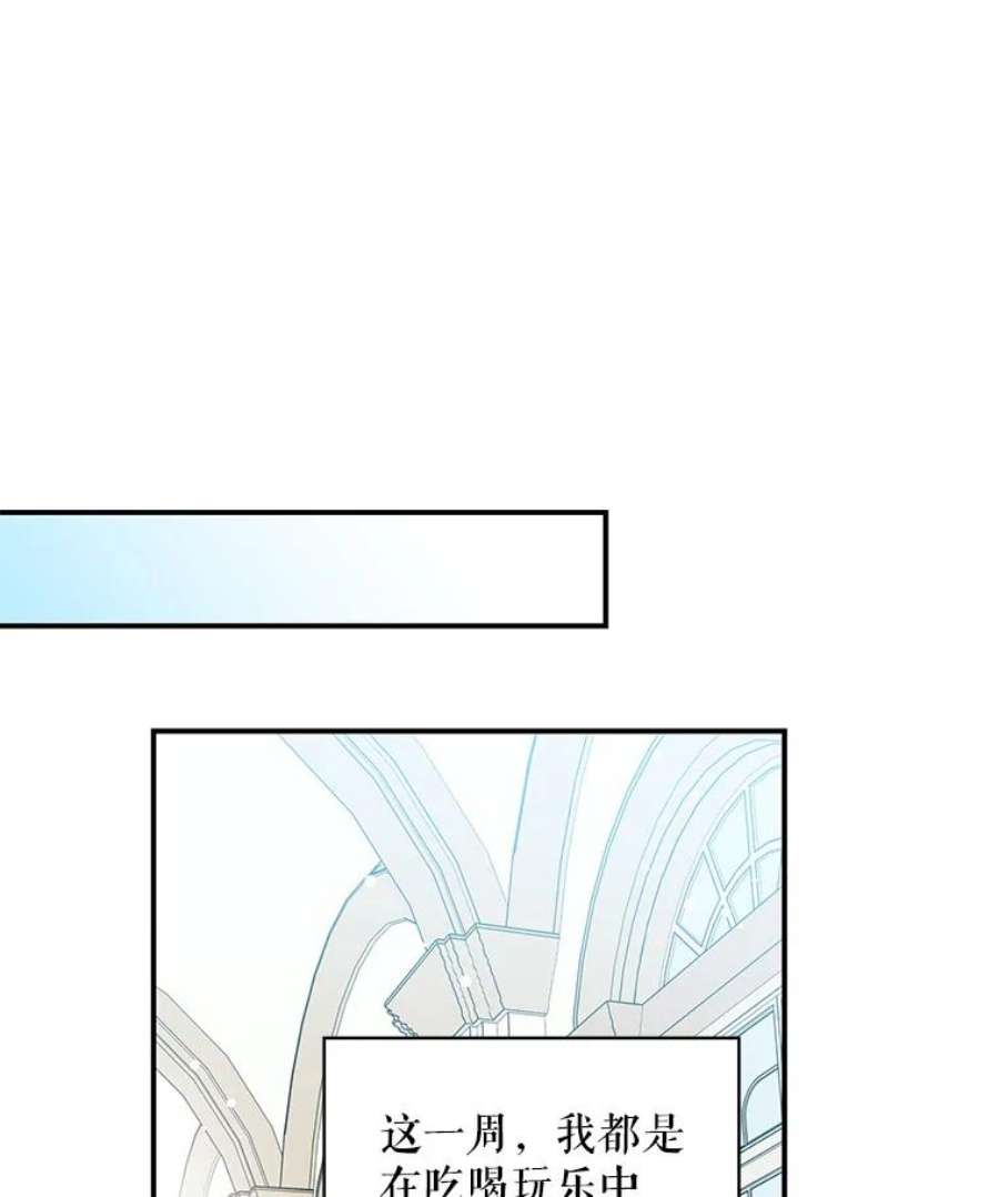 老公，我要罢工6.维塔暴走