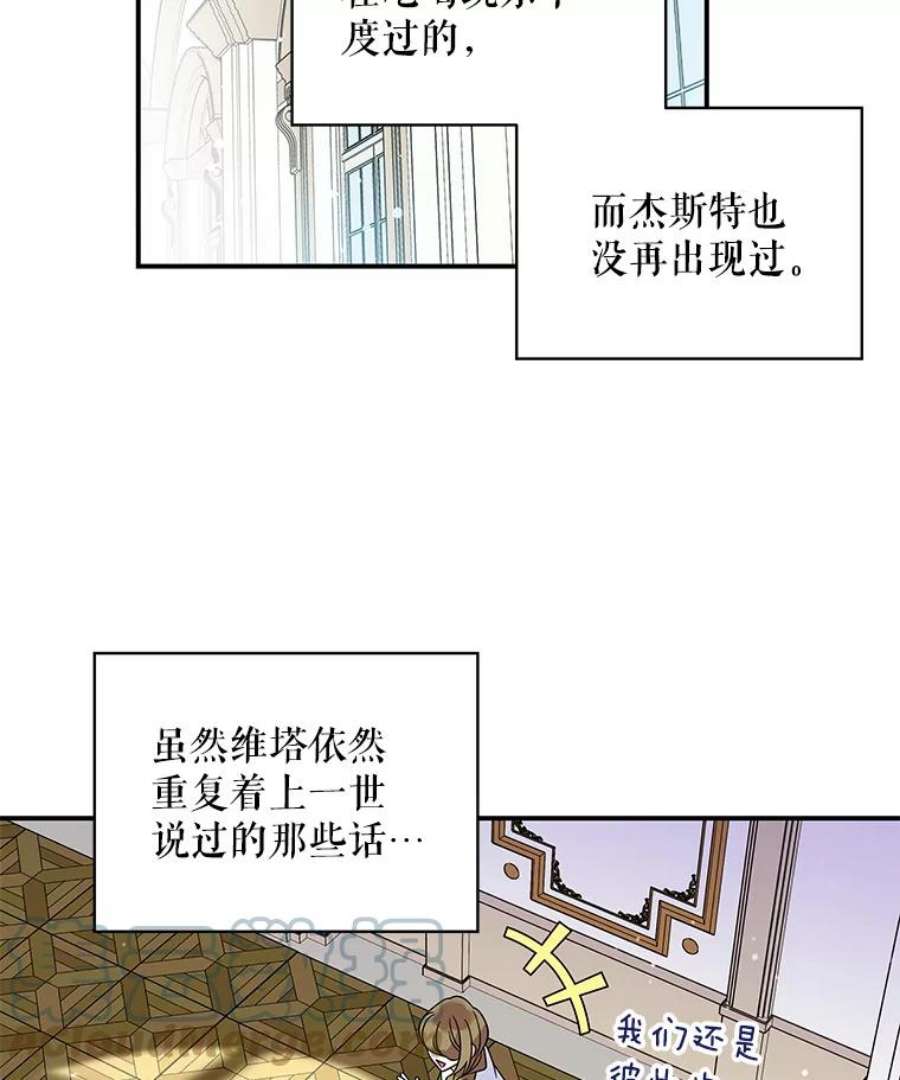 老公，我要罢工6.维塔暴走