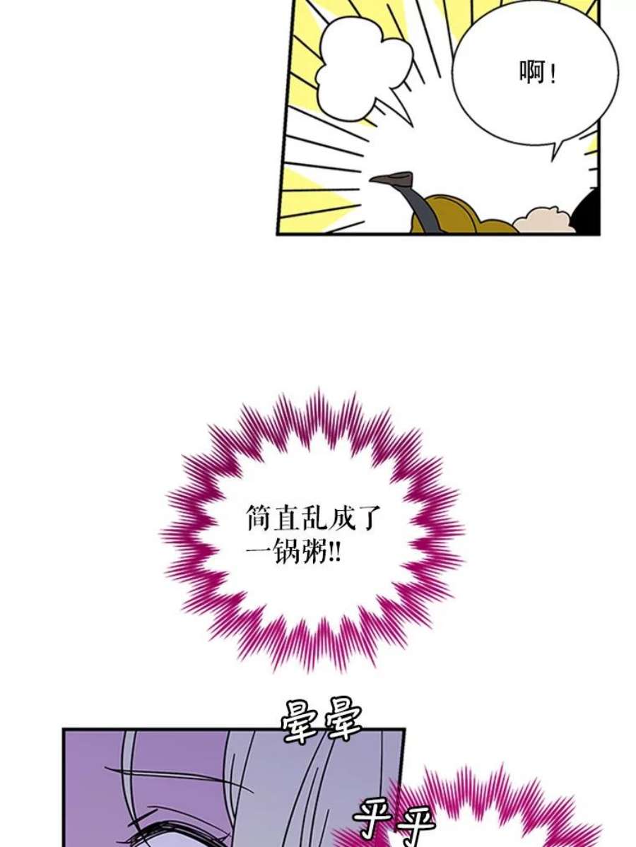 老公，我要罢工7.袒护