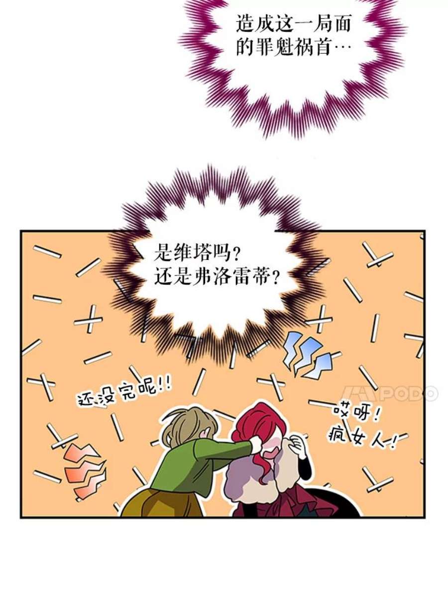 老公，我要罢工7.袒护