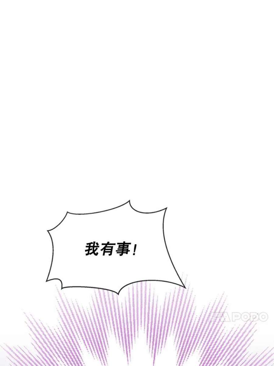 老公，我要罢工7.袒护