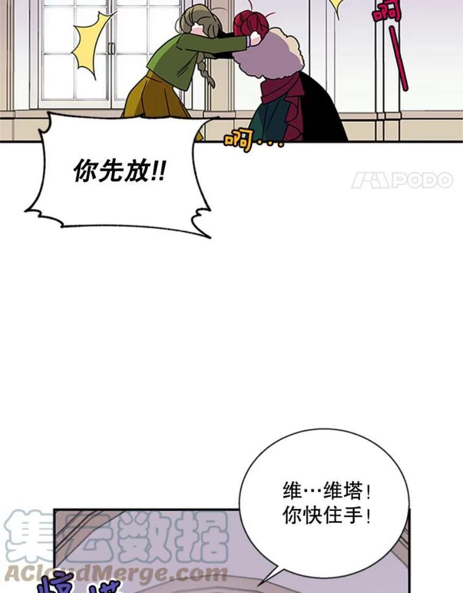 老公，我要罢工7.袒护