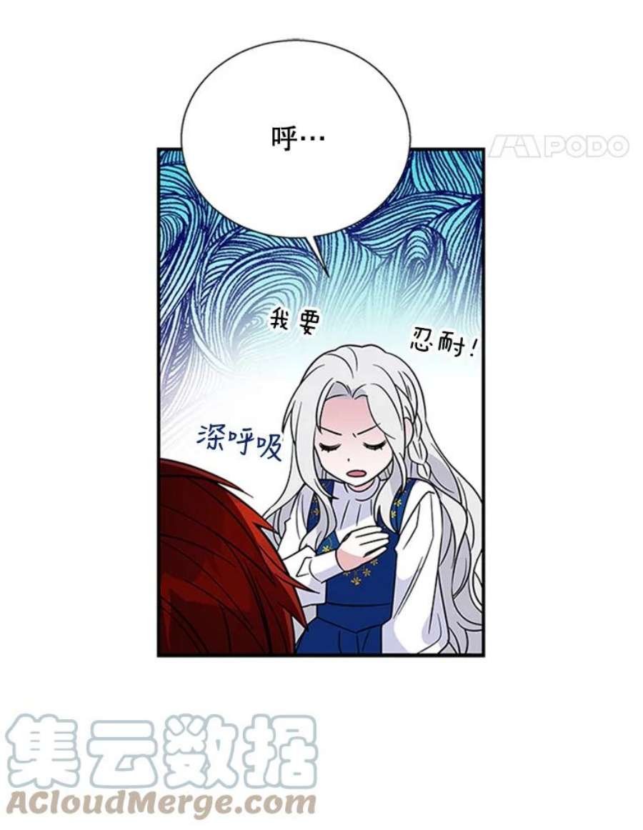老公，我要罢工7.袒护