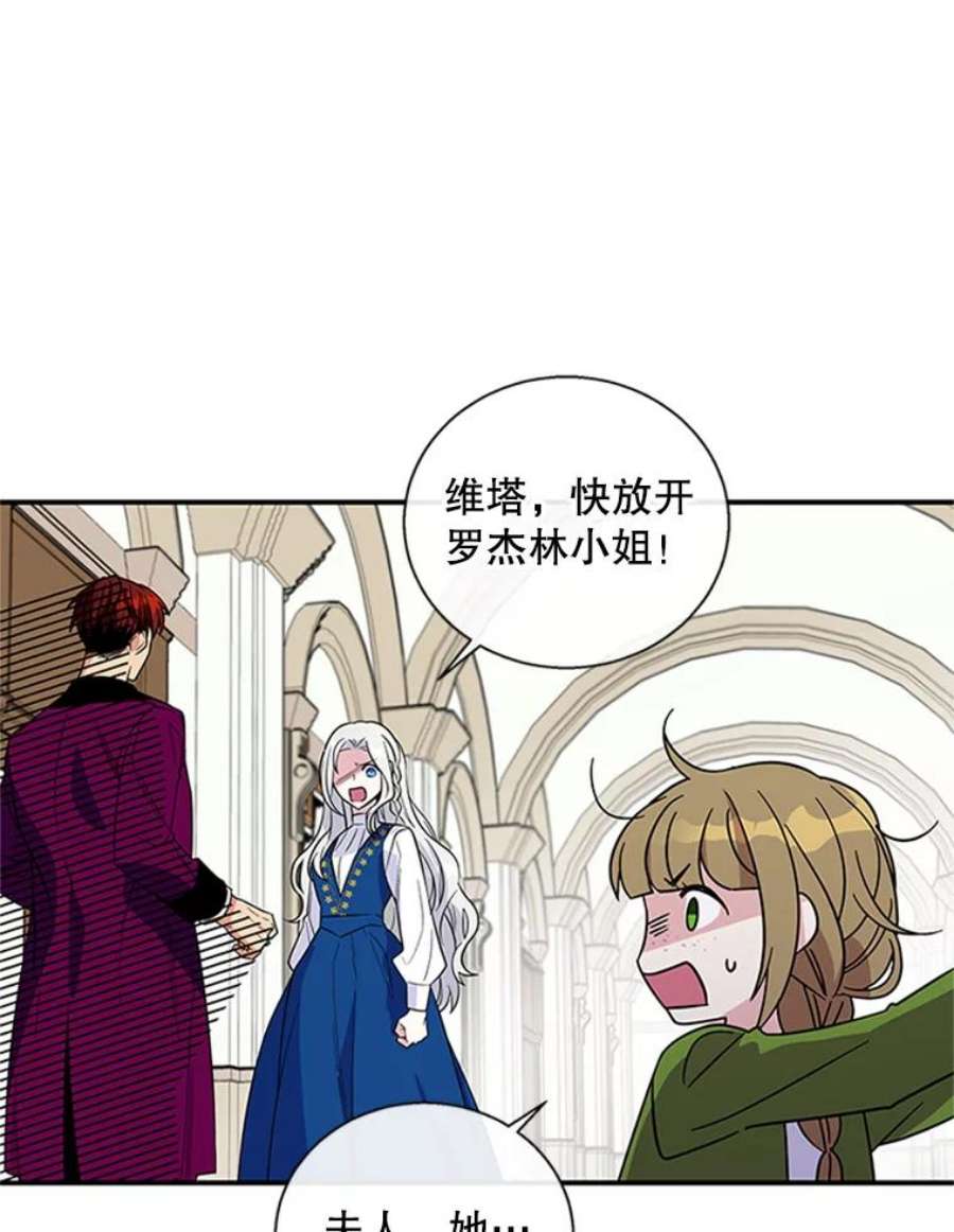 老公，我要罢工7.袒护