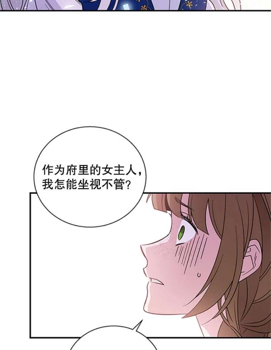 老公，我要罢工7.袒护