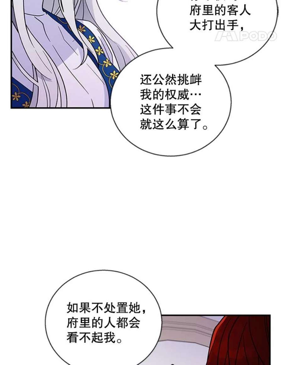 老公，我要罢工7.袒护