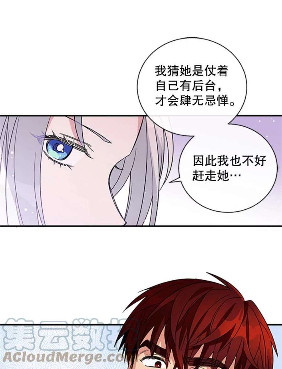 老公，我要罢工7.袒护