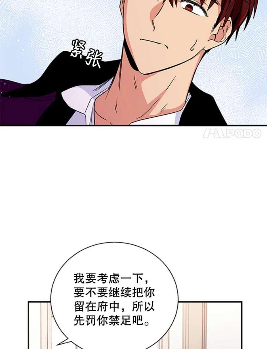 老公，我要罢工7.袒护