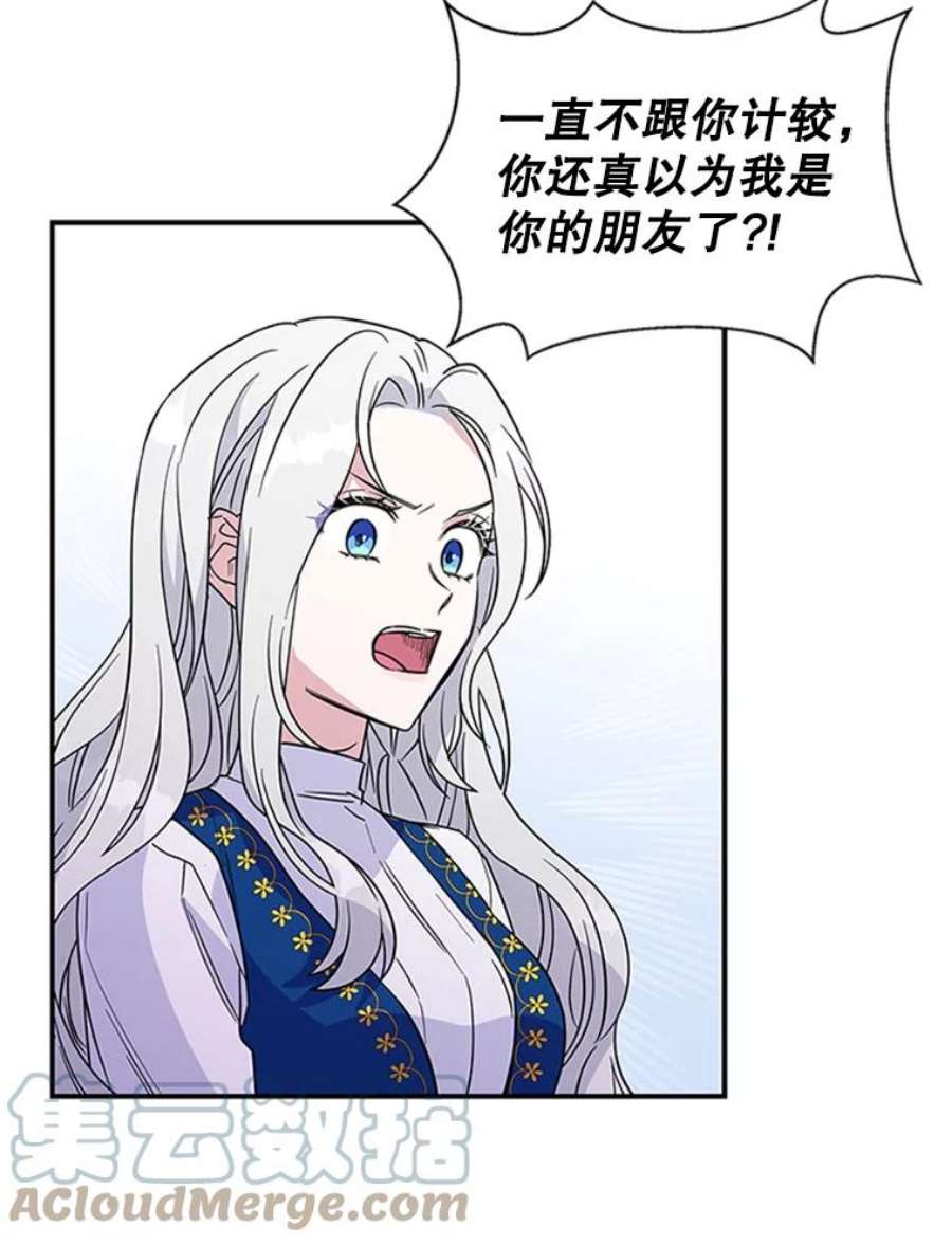 老公，我要罢工7.袒护
