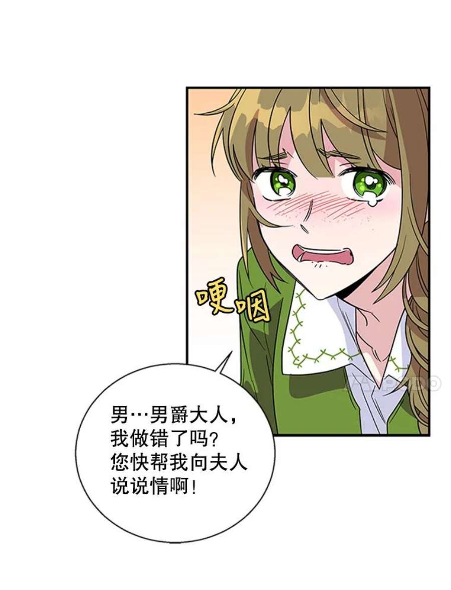 老公，我要罢工7.袒护