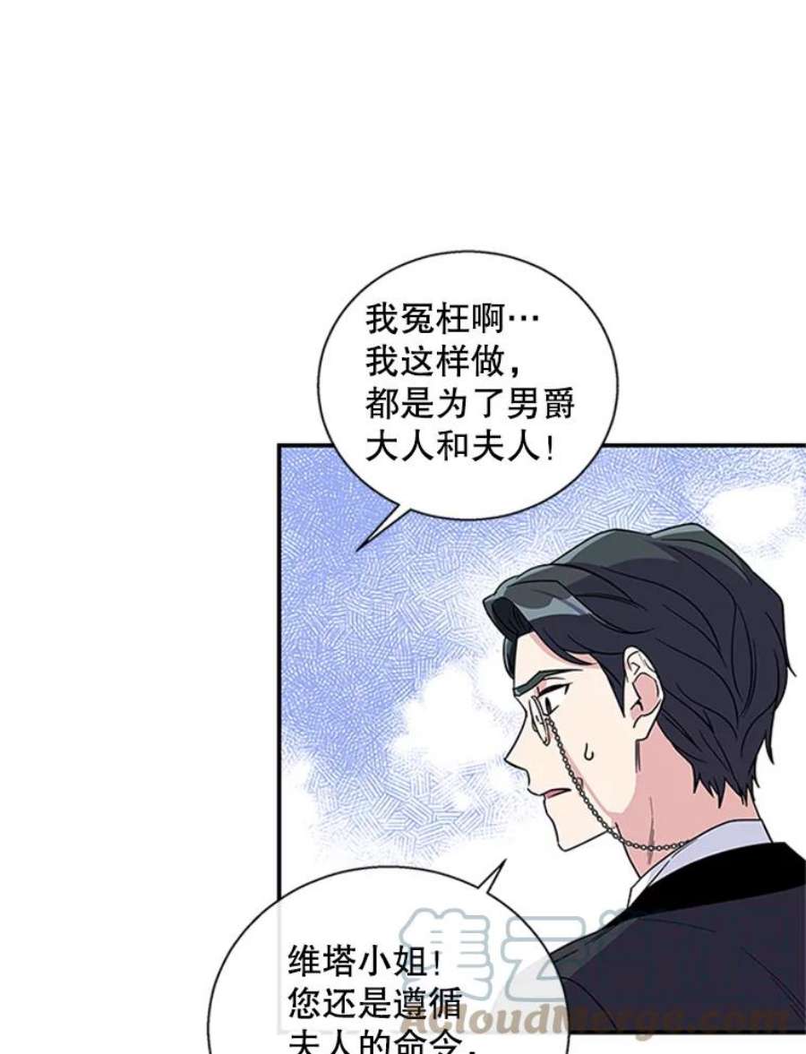 老公，我要罢工7.袒护