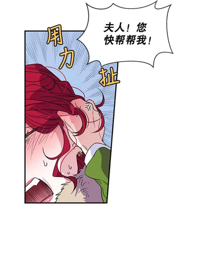 老公，我要罢工7.袒护