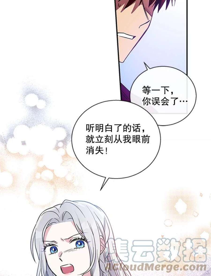 老公，我要罢工7.袒护