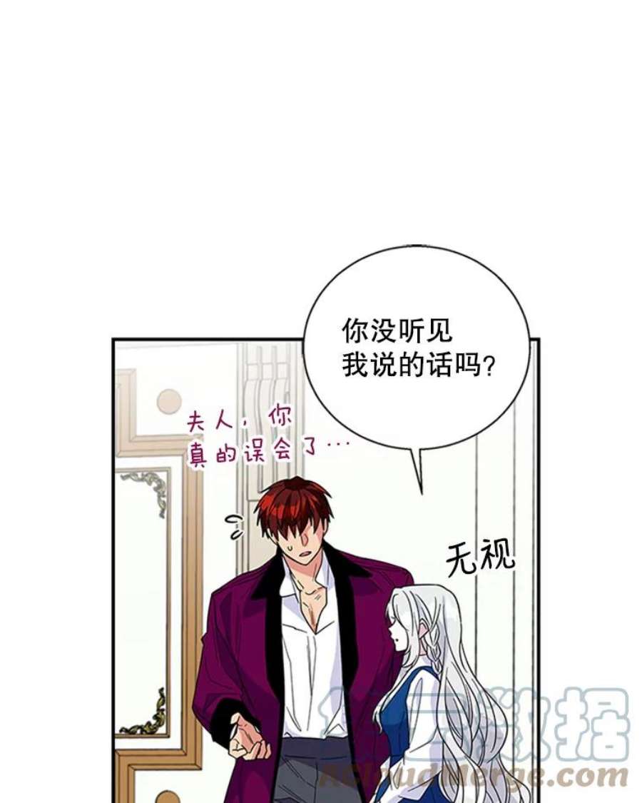 老公，我要罢工7.袒护
