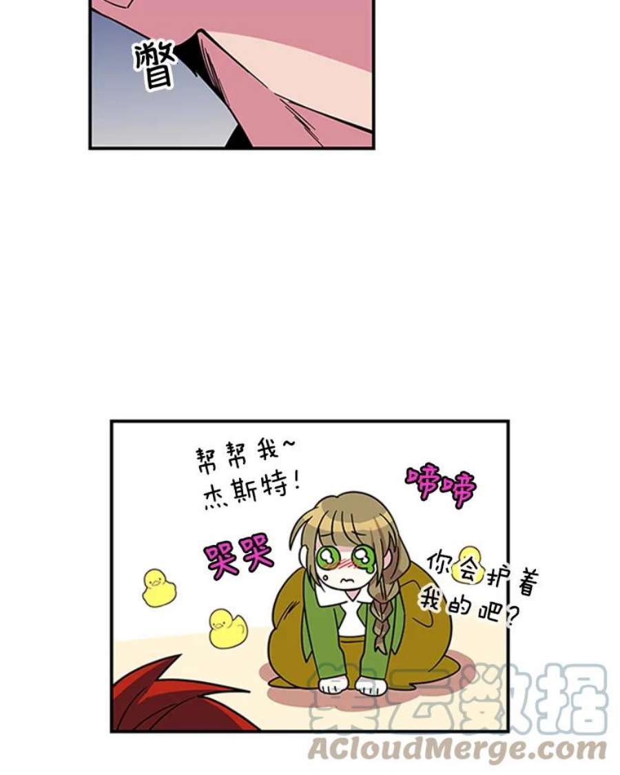 老公，我要罢工7.袒护