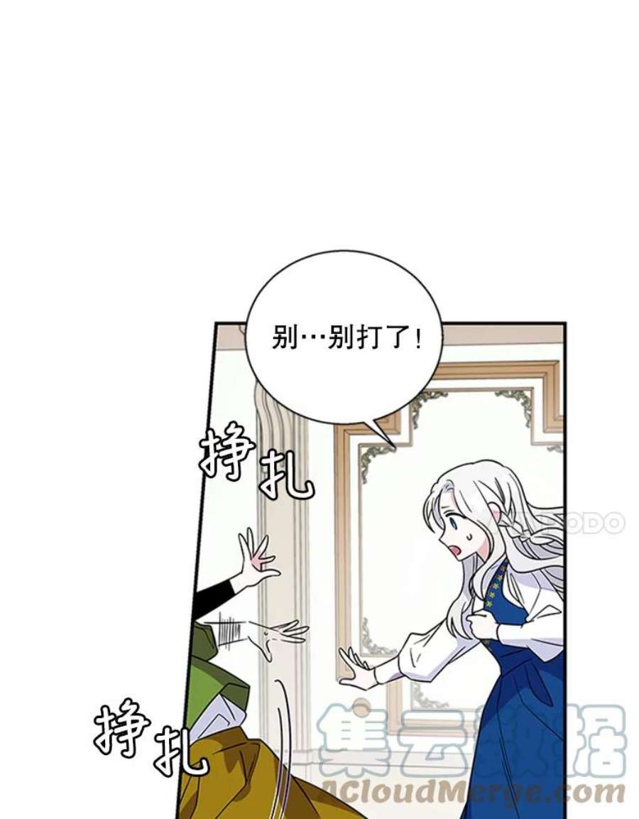 老公，我要罢工7.袒护