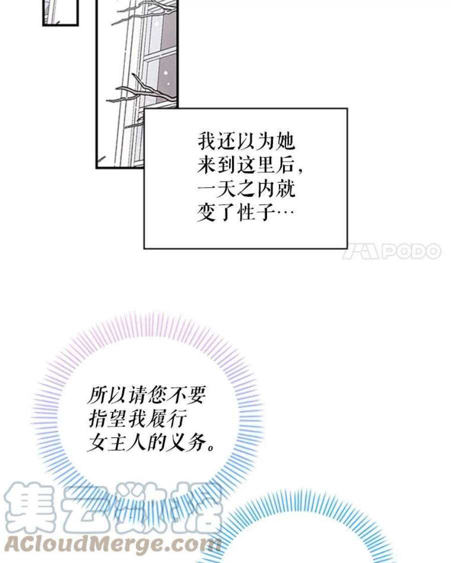 老公，我要罢工7.袒护