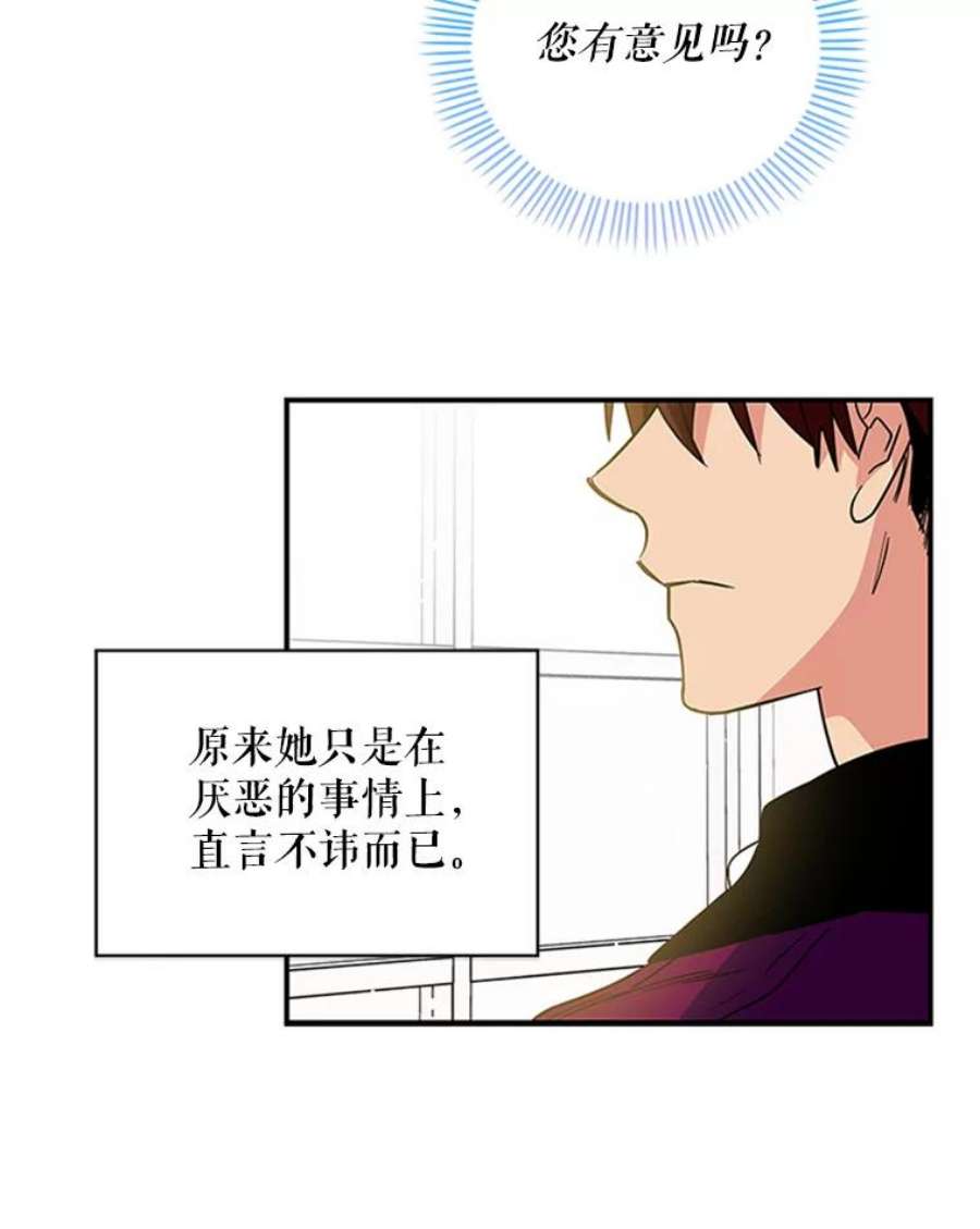 老公，我要罢工7.袒护