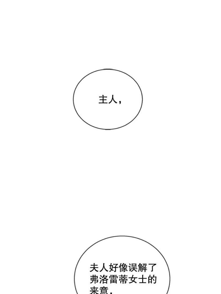老公，我要罢工7.袒护