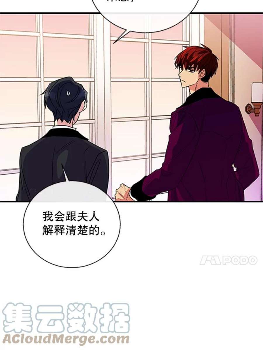 老公，我要罢工7.袒护