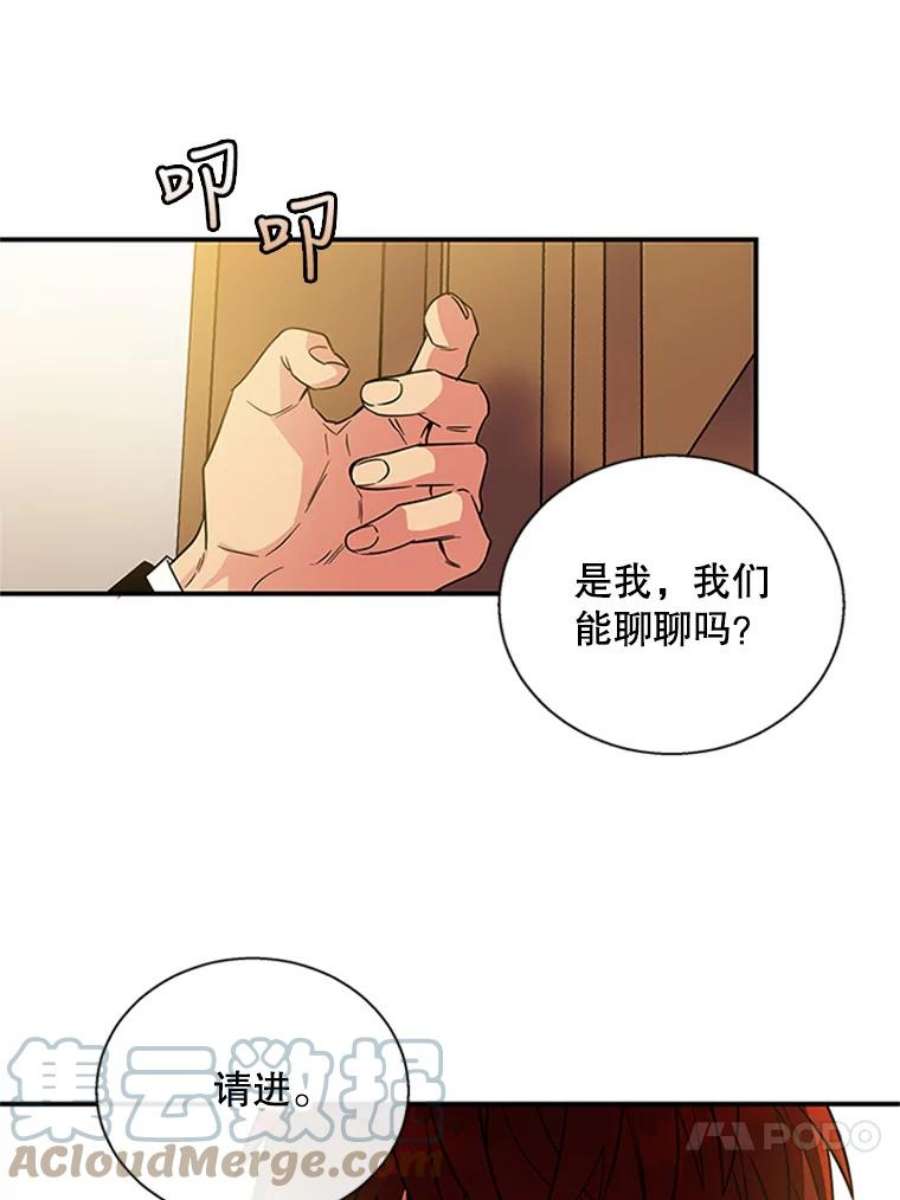 老公，我要罢工7.袒护