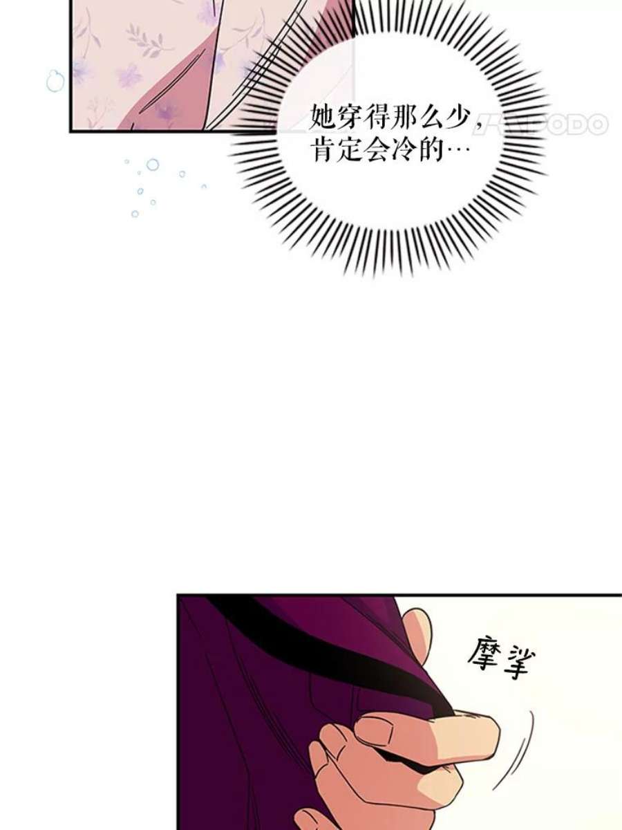 老公，我要罢工7.袒护