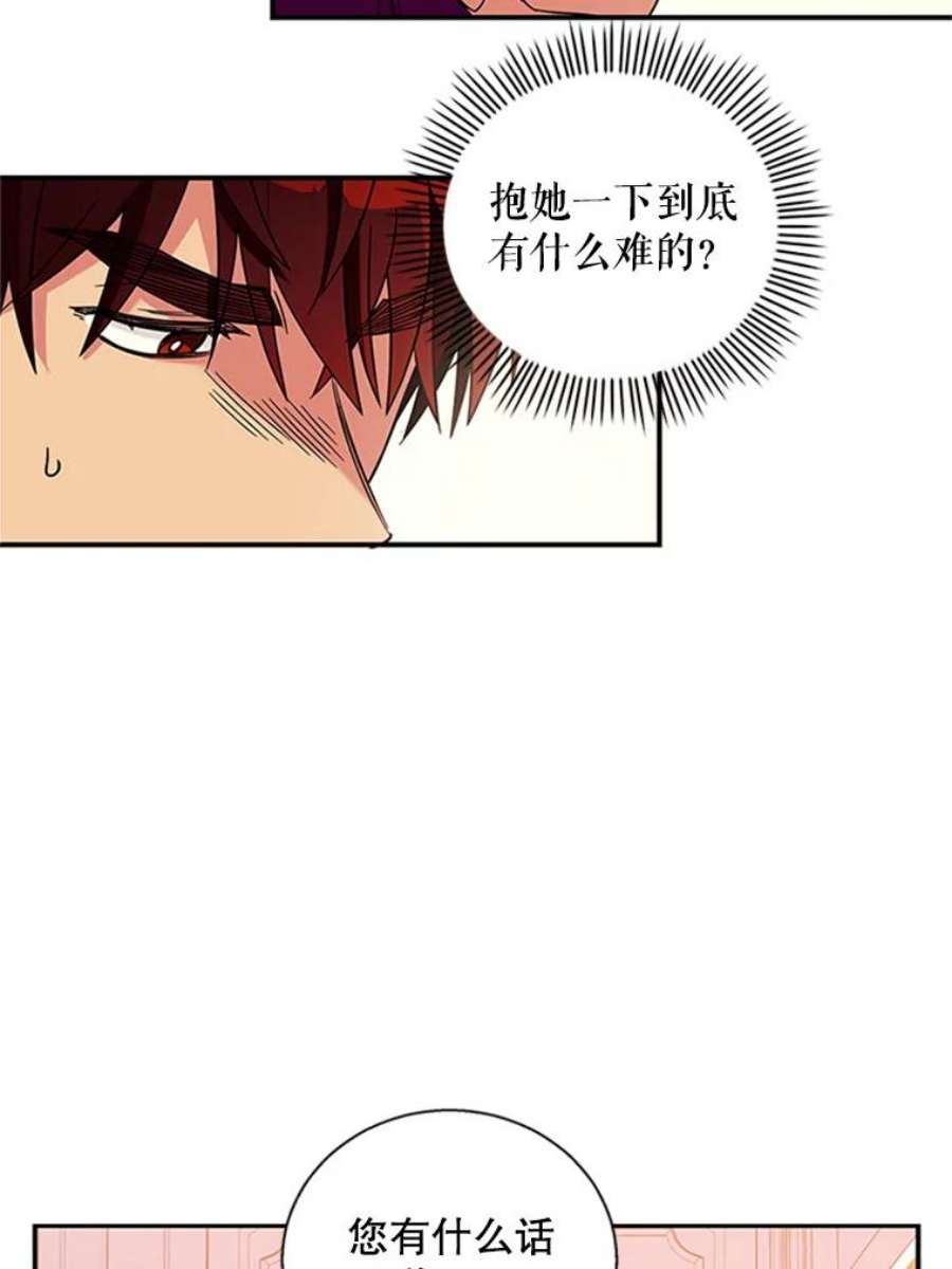 老公，我要罢工7.袒护