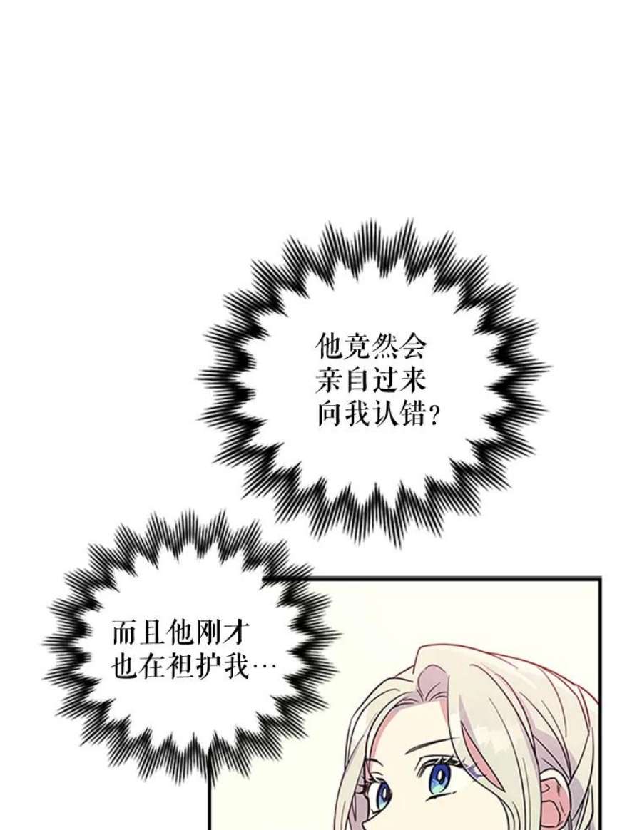 老公，我要罢工7.袒护