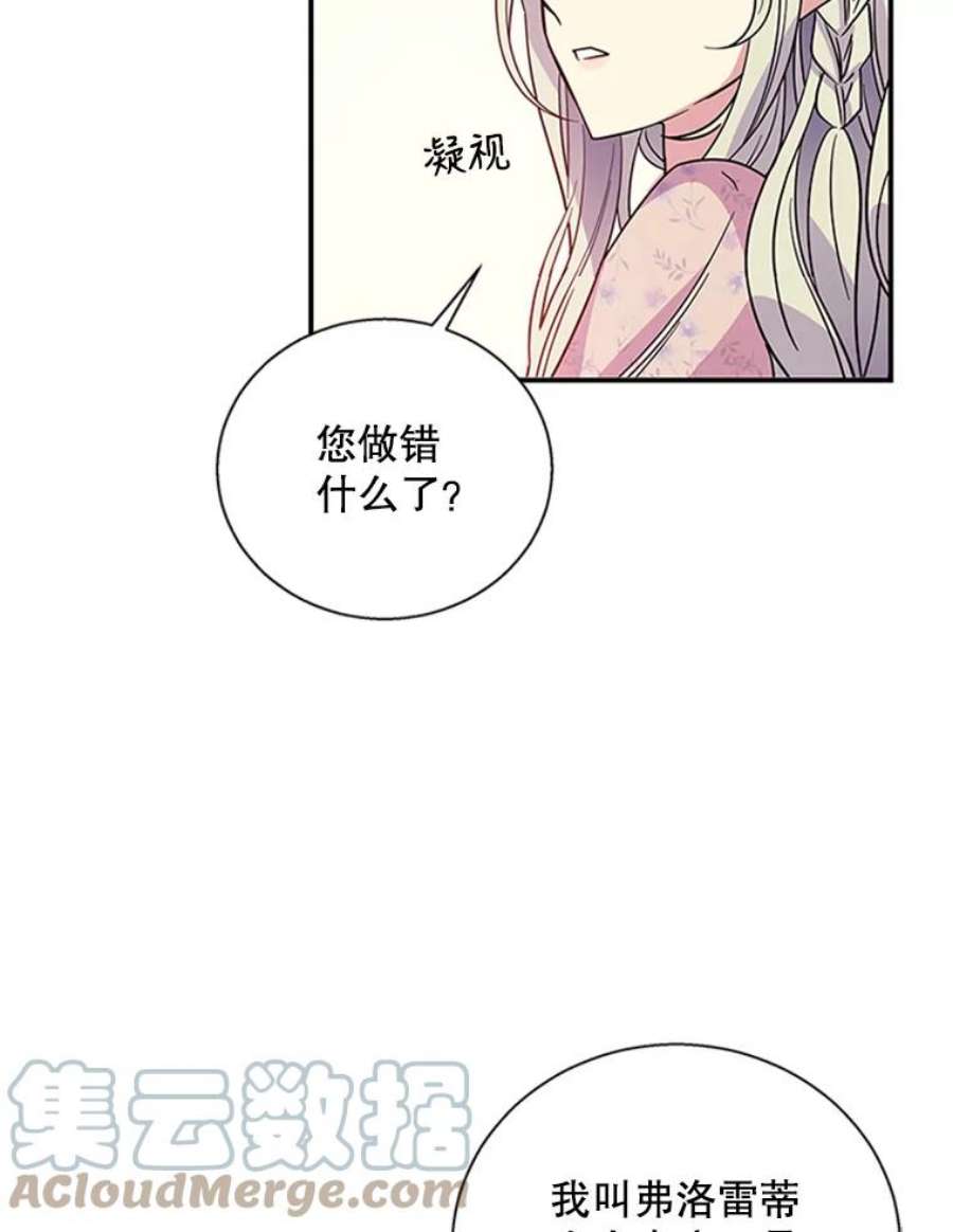 老公，我要罢工7.袒护