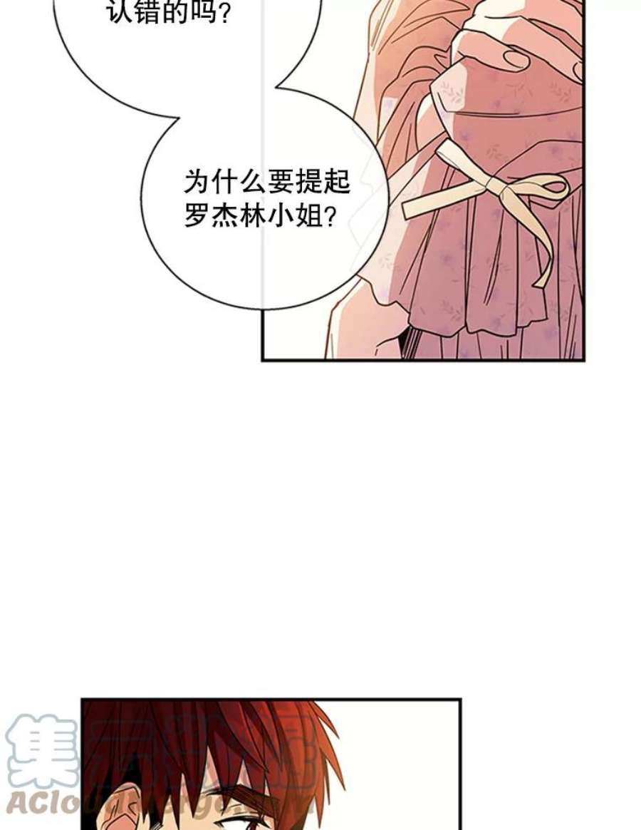 老公，我要罢工7.袒护