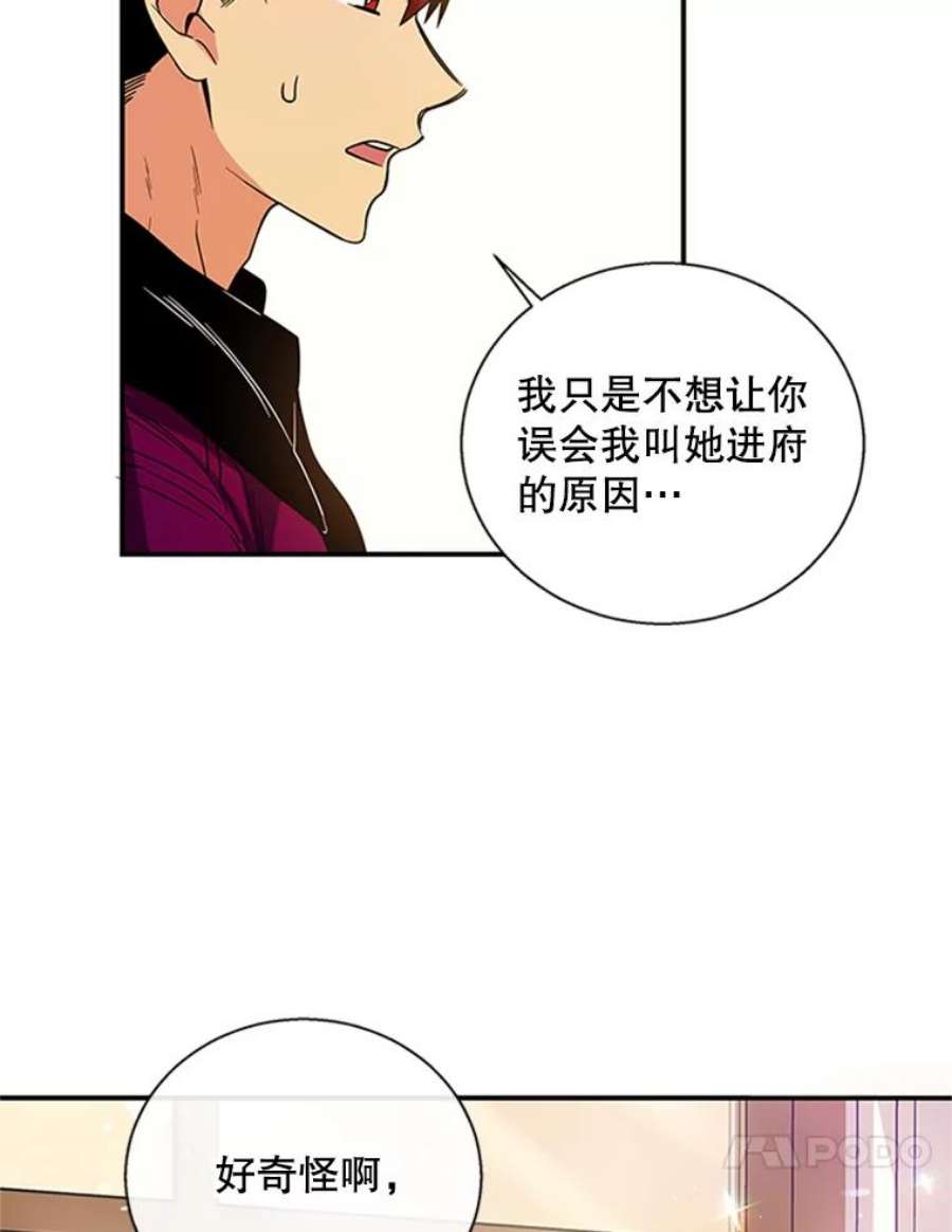 老公，我要罢工7.袒护