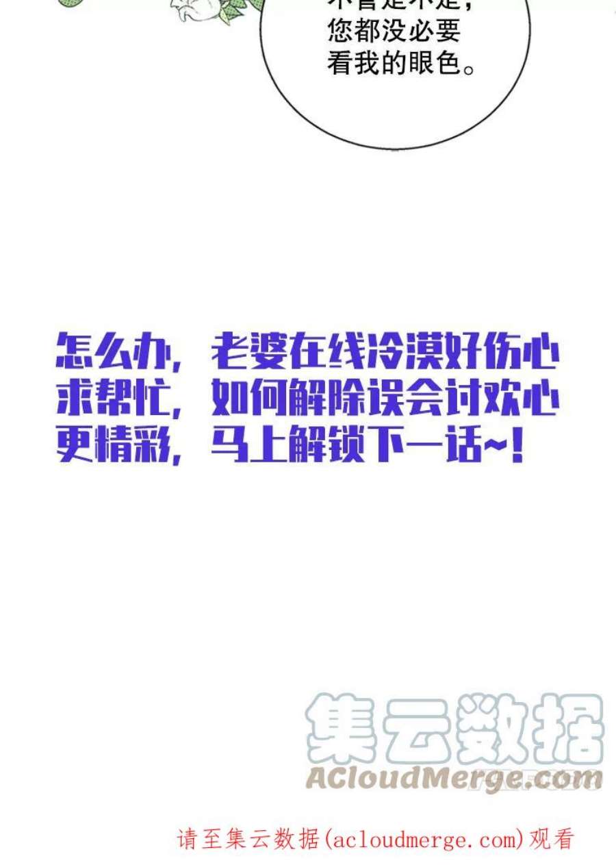 老公，我要罢工7.袒护