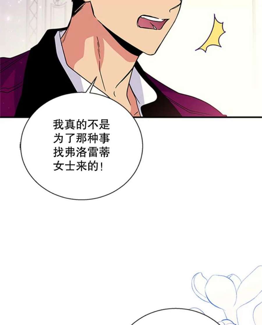 老公，我要罢工8.解释