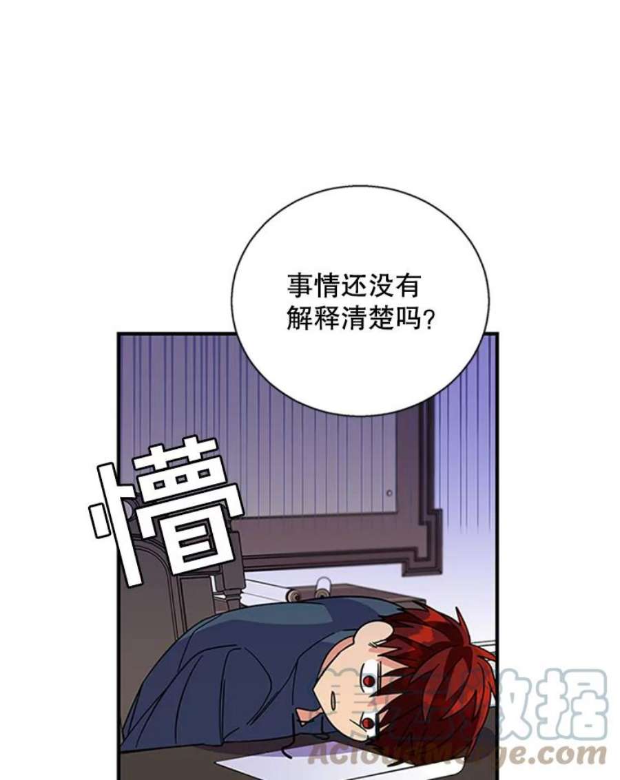 老公，我要罢工8.解释