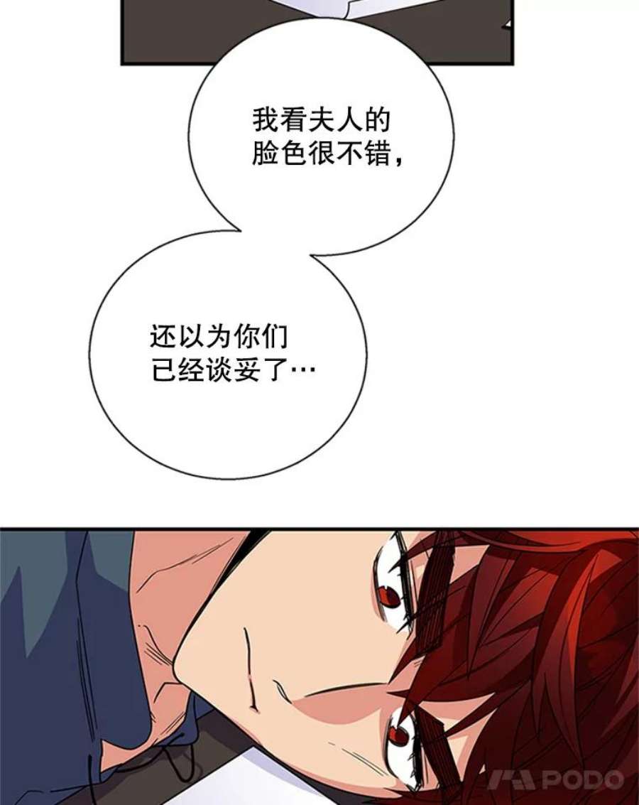 老公，我要罢工8.解释