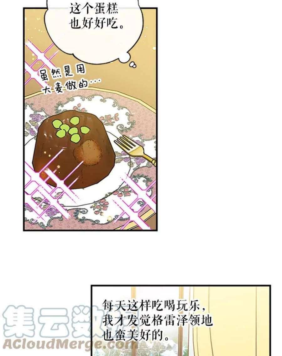 老公，我要罢工8.解释