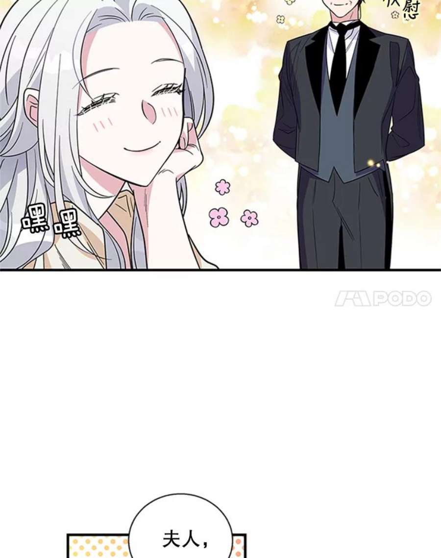 老公，我要罢工8.解释