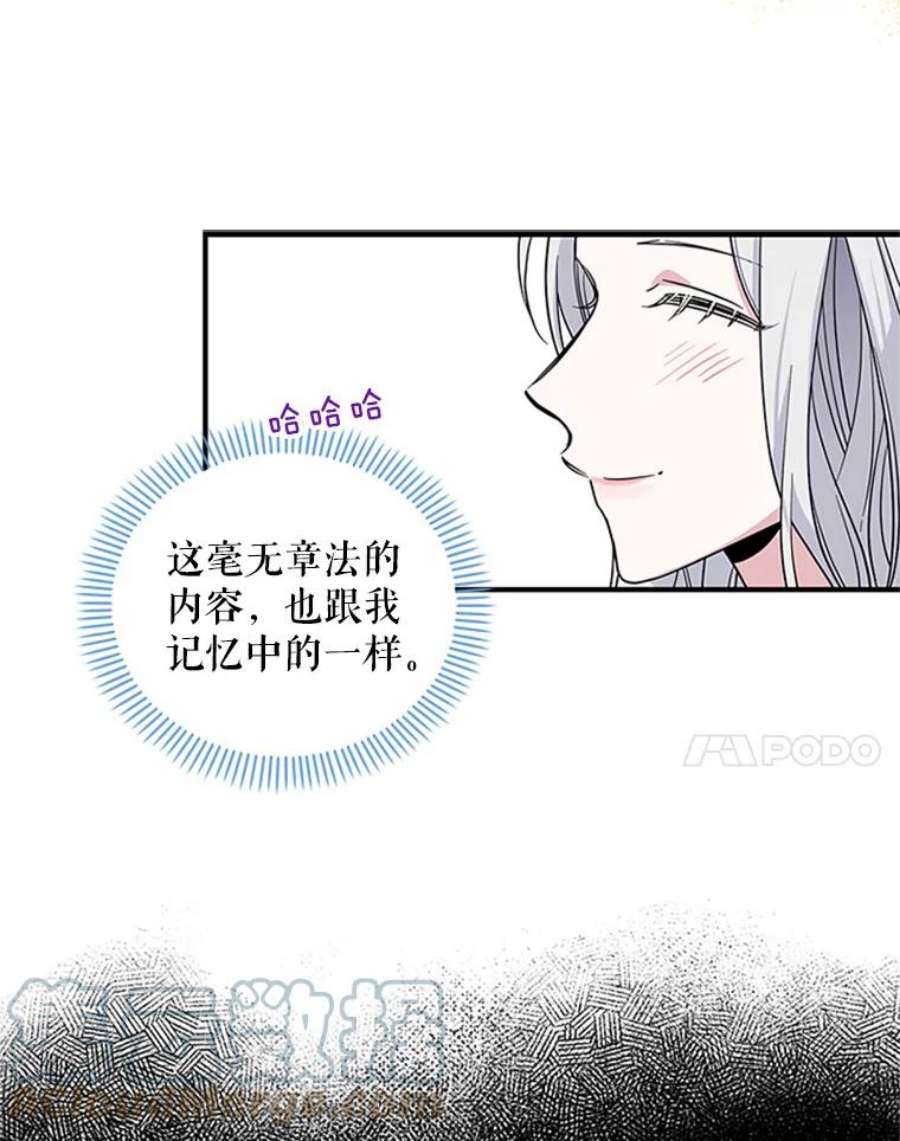 老公，我要罢工8.解释
