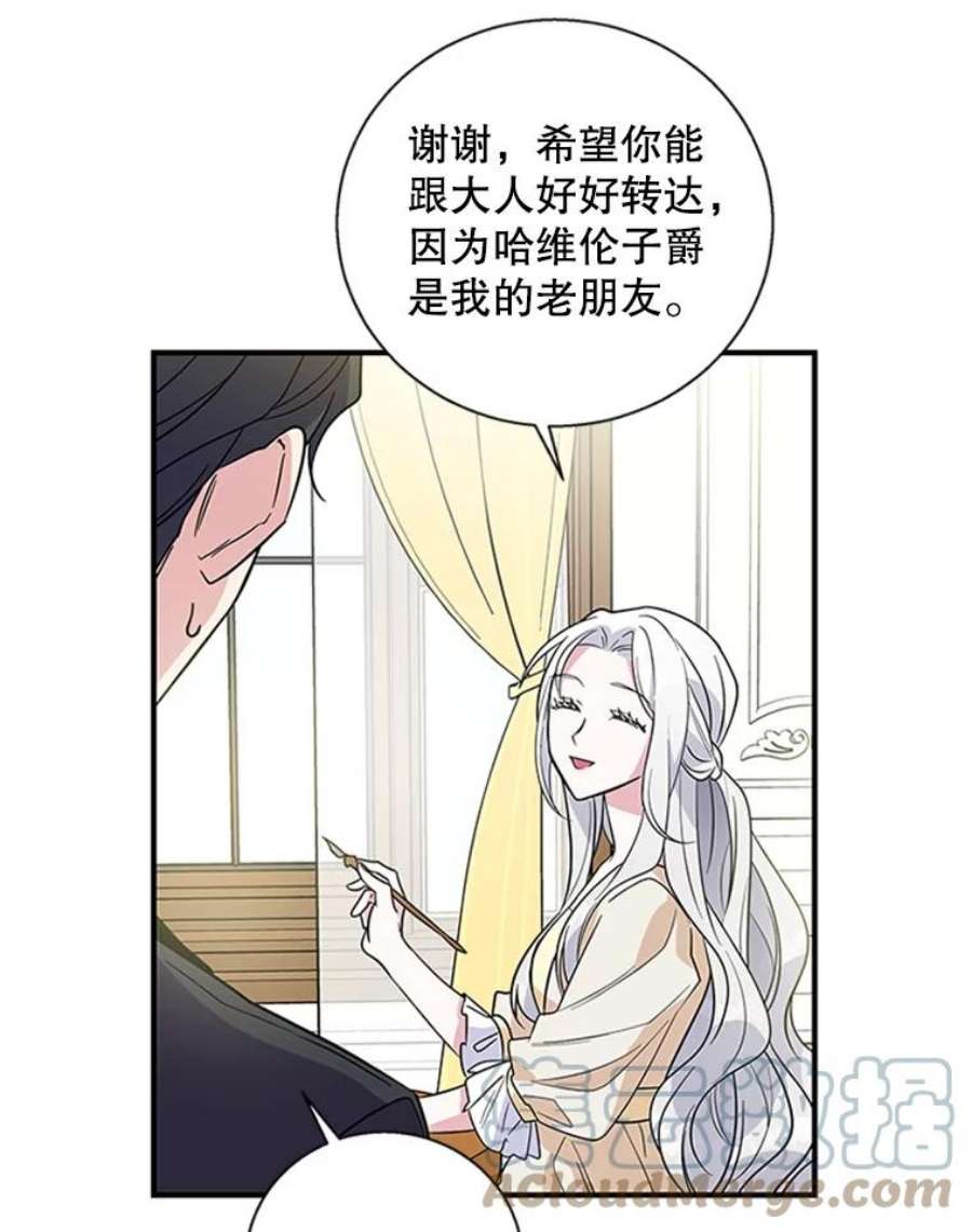 老公，我要罢工8.解释