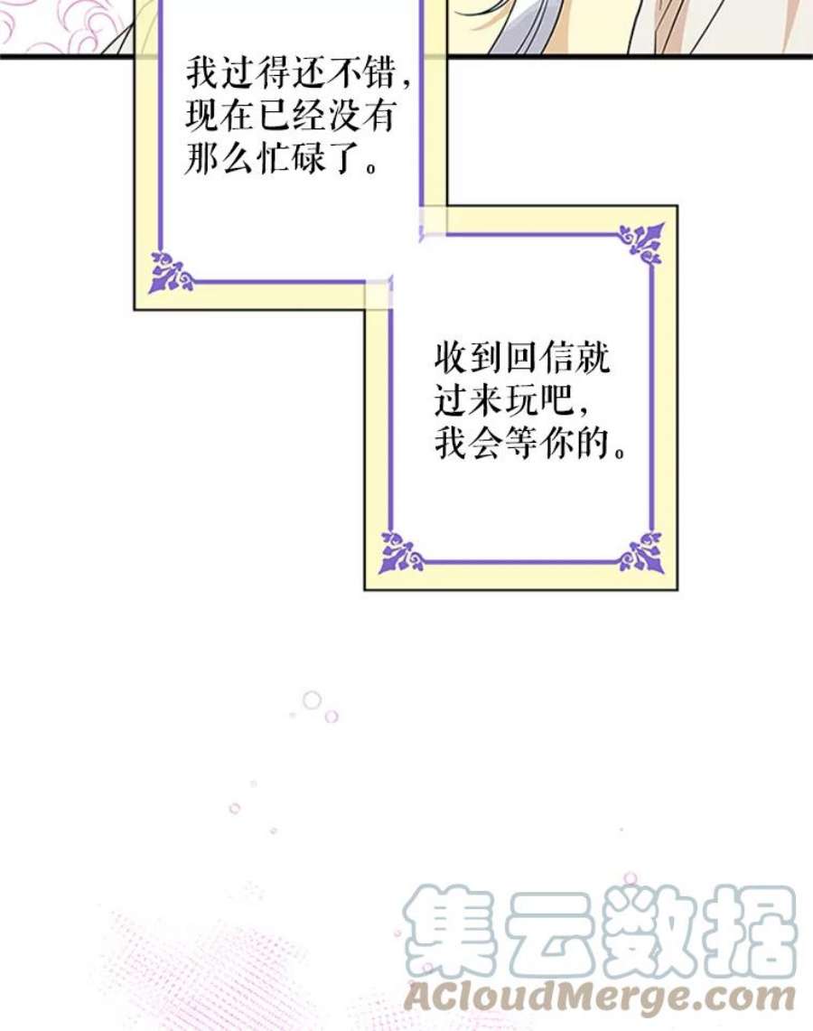 老公，我要罢工8.解释