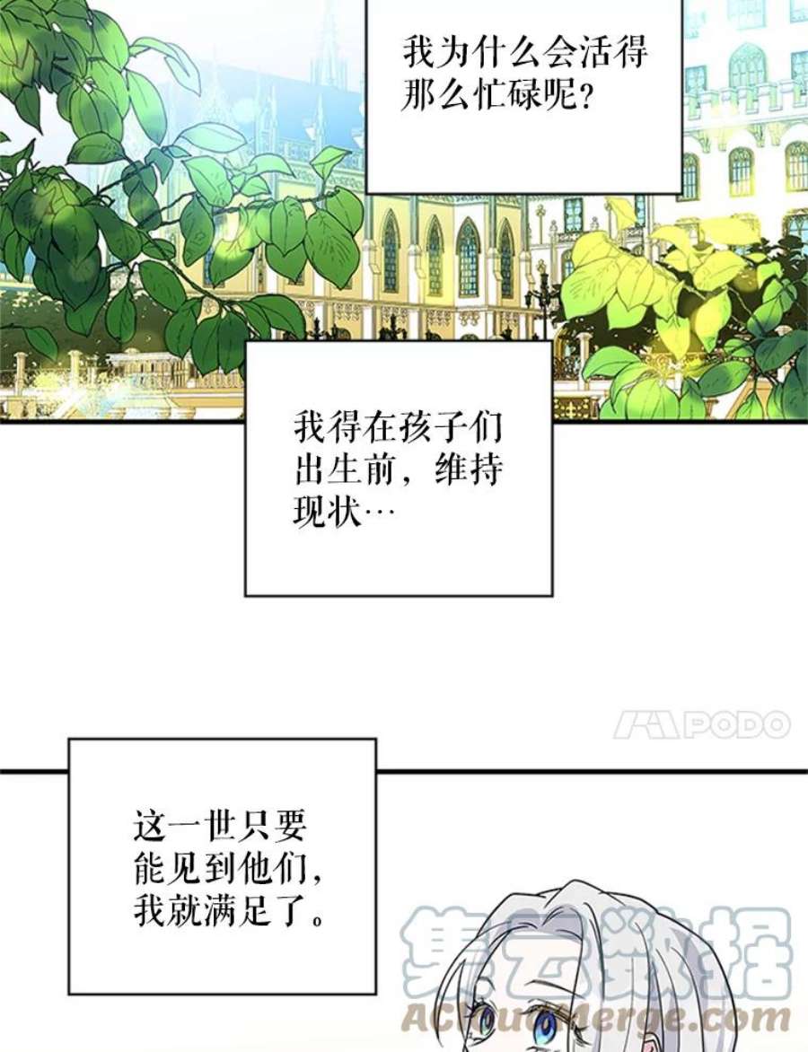 老公，我要罢工8.解释
