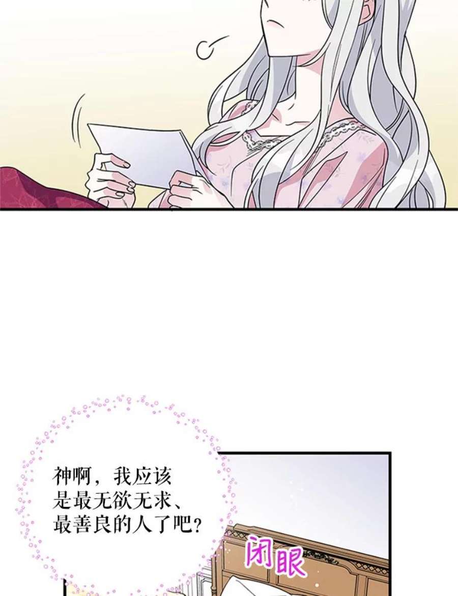 老公，我要罢工8.解释