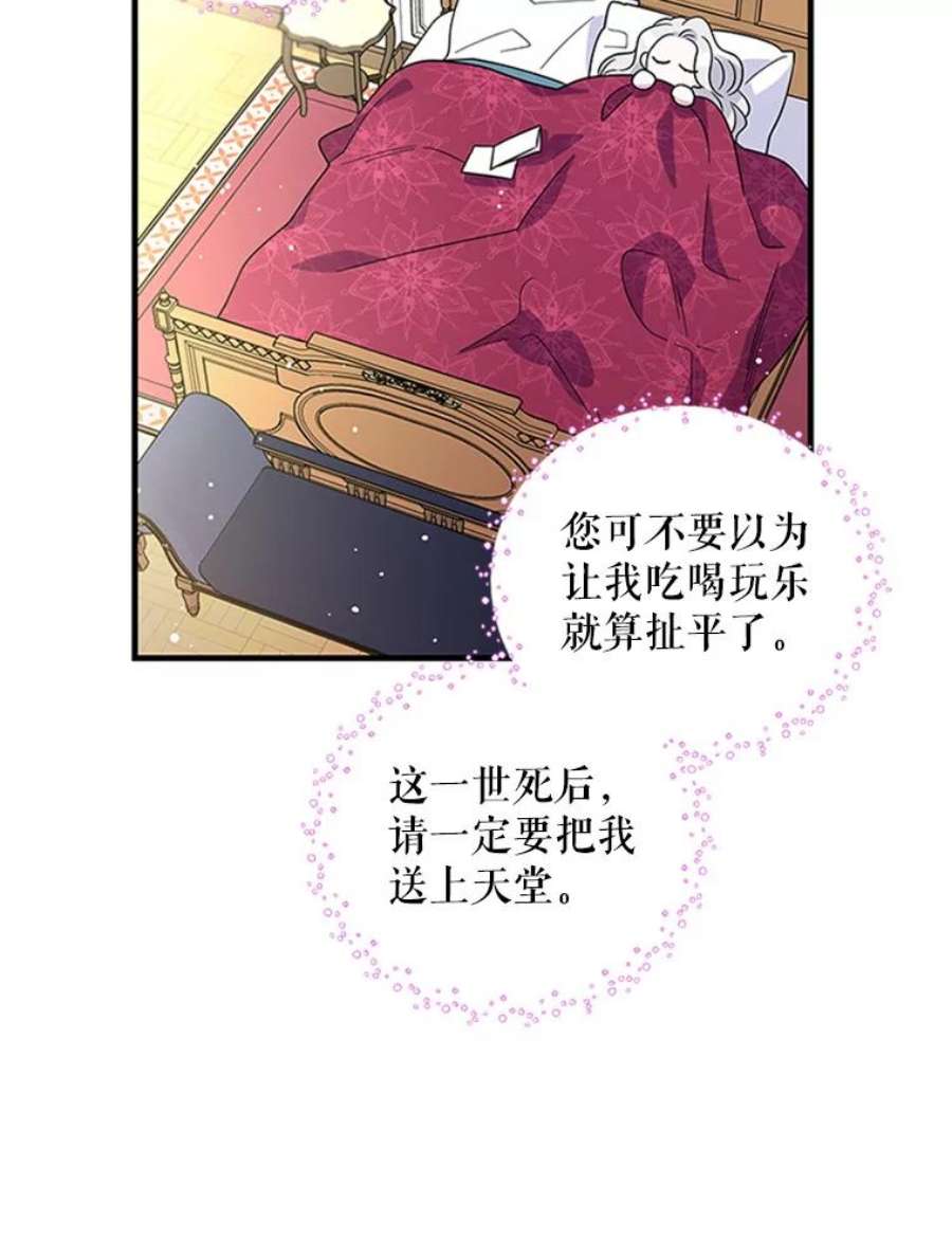 老公，我要罢工8.解释