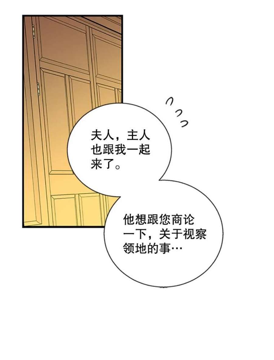 老公，我要罢工8.解释